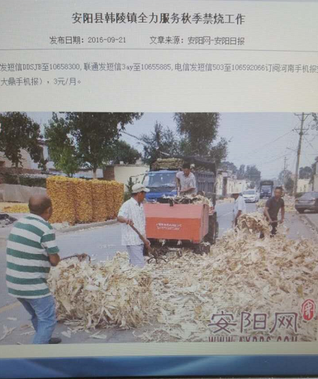 科海廷機(jī)械服務(wù)秸稈禁燒工作